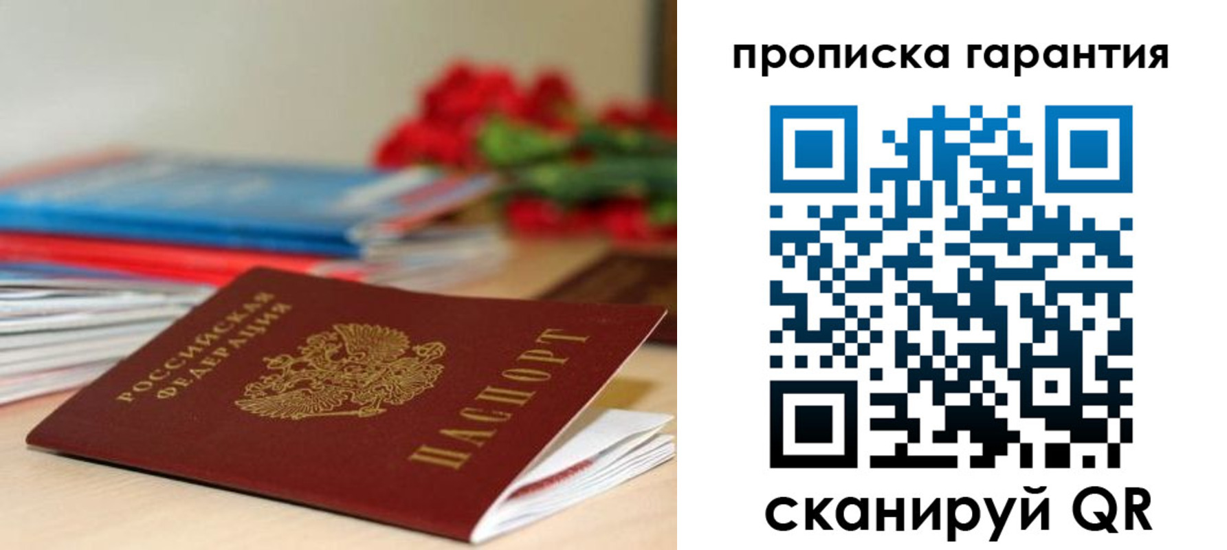 купить прописку в Белоярске