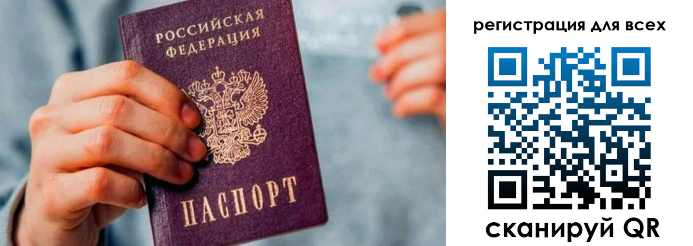 временная регистрация в квартире в Белоярске