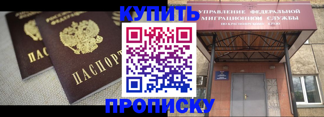 прописка гарантия в Белоярске