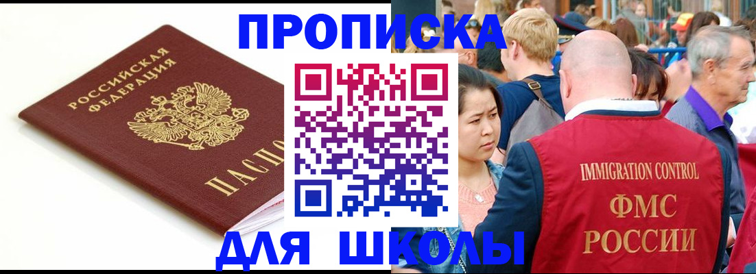 временная регистрация для всех в Белоярске
