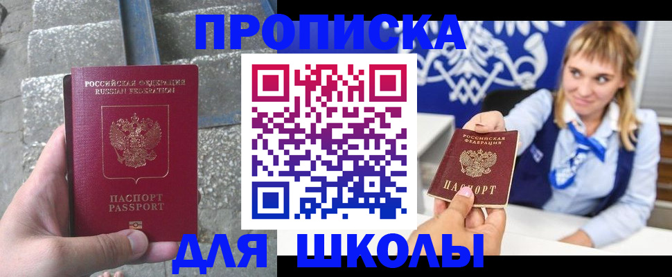 временная регистрация купить в Белоярске