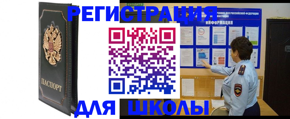 где прописаться в Белоярске