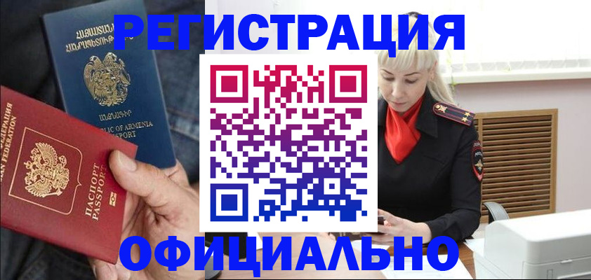 прописка паспорт в Белоярске