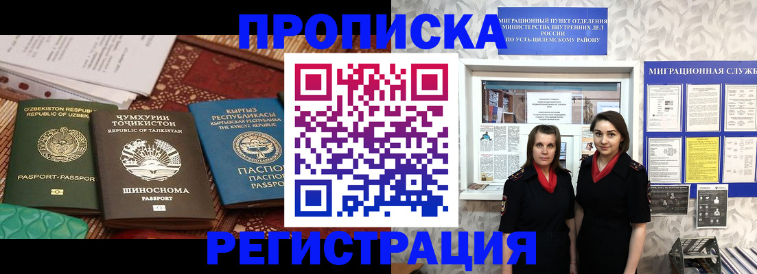 временная регистрация гарантия в Белоярске
